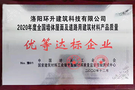 優(yōu)等達標企業(yè)